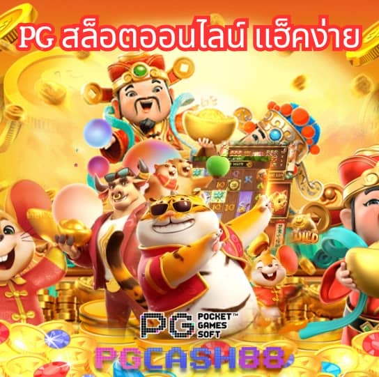 สล็อตpgฟรี