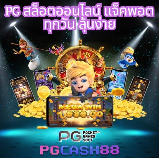 สล็อตpgฟรี